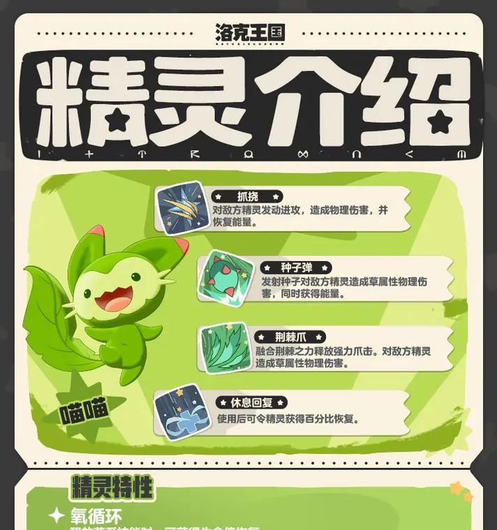 洛克王国中种子卡片的获取方法有哪些？