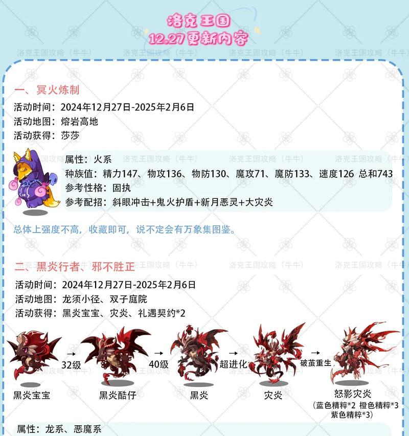 洛克王国中种子卡片的获取方法有哪些？