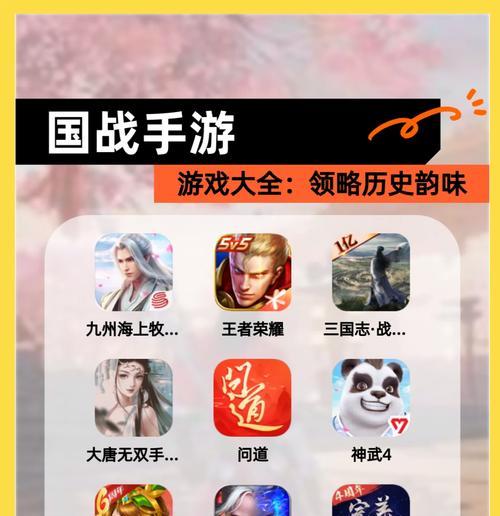岛国传统游戏有哪些推荐手游？这些手游的特点是什么？