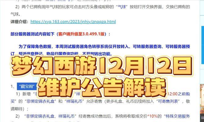梦幻西游账号查看方法是什么？账号安全如何保障？