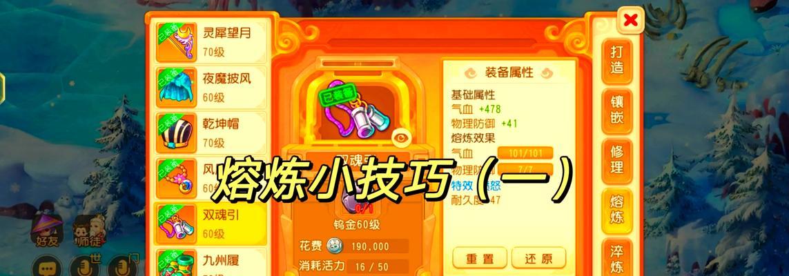 梦幻西游炉子的玩法是什么？炉子在游戏中有什么作用？