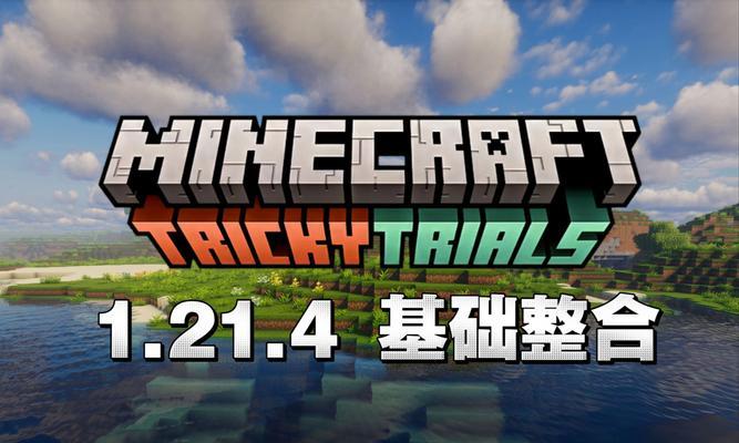 我的世界整合包下载指南？