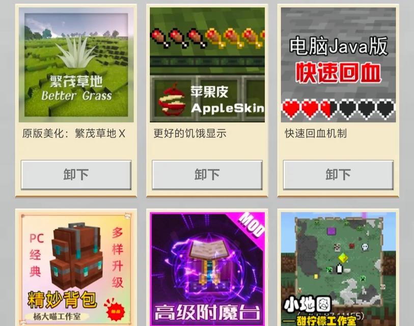我的世界整合包下载指南？