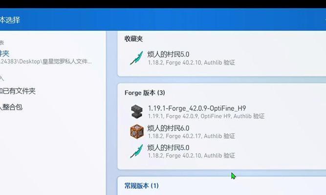 我的世界整合包下载指南？