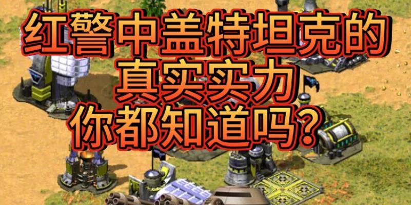红警中坦克如何实现移动中的自动攻击？