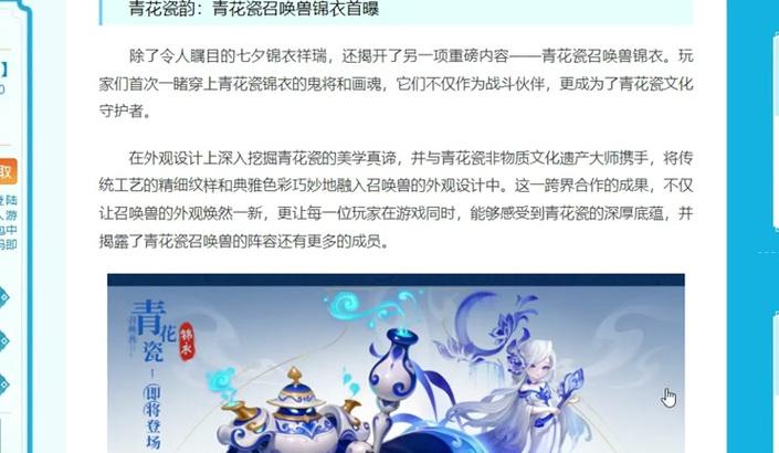 梦幻西游锦衣雪眸妙影如何获得？需要什么条件？