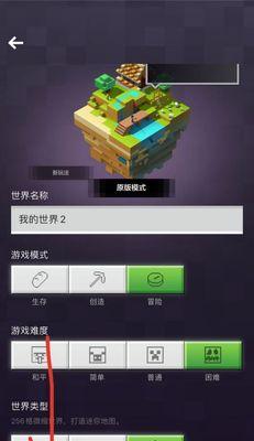 我的世界如何设置成超平坦模式？