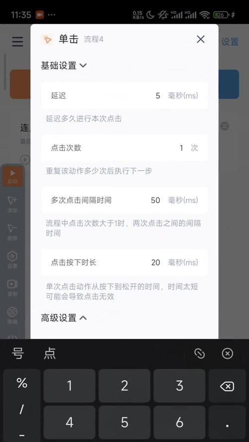 手机连点器在梦幻西游中的设置方法是什么？