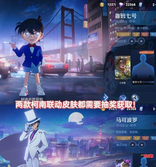 柯南皮肤如何获得？获取途径是什么？