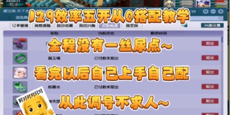 五开组合的效率如何？
