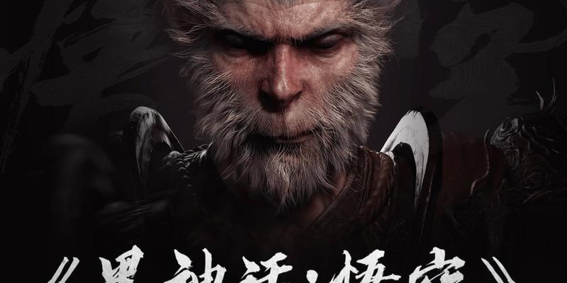 黑神话悟空的设计理念是什么？它的形象有何寓意？