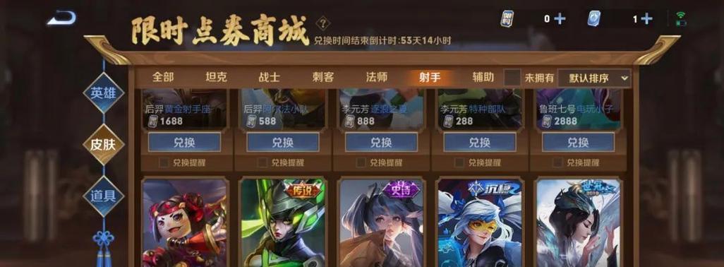 王者荣耀点券可以兑换哪些物品？