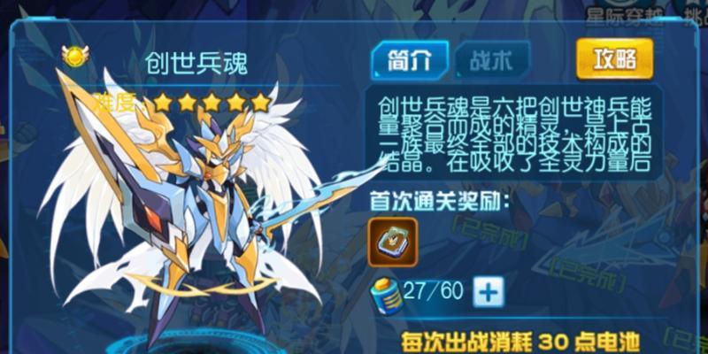 创世兵魂手游是什么？如何下载和注册？