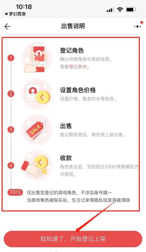 梦幻西游id购买条件取消流程是什么？
