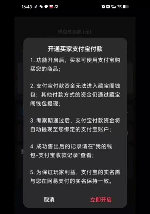 梦幻西游id购买条件取消流程是什么？