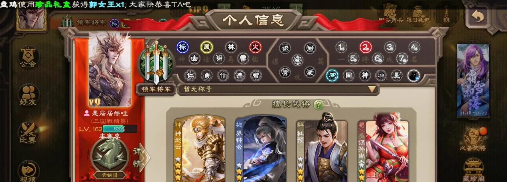 三国杀账号绑定满了如何处理？