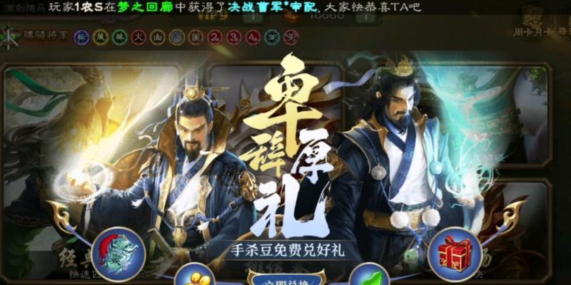 三国杀手杀豆如何获得？获取手杀豆的方法有哪些？