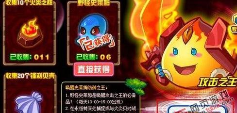哪款手游可以打史莱克怪物？
