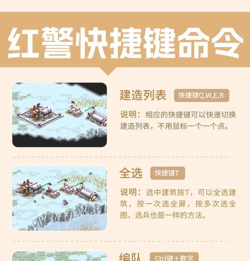 红警秘籍怎么用？秘籍的输入方法和效果是什么？