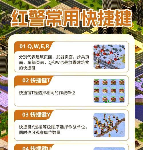 红警秘籍怎么用？秘籍的输入方法和效果是什么？