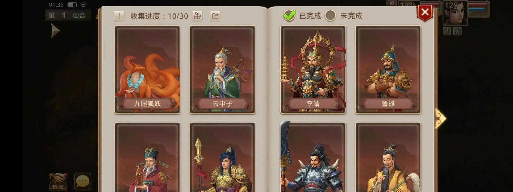 问道手游中如何有效抓捕他人？