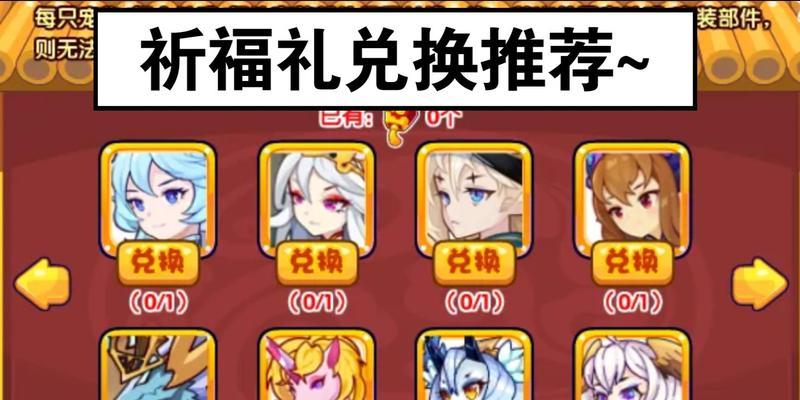 勇者试炼洛克王国怎么兑换？需要哪些材料和条件？