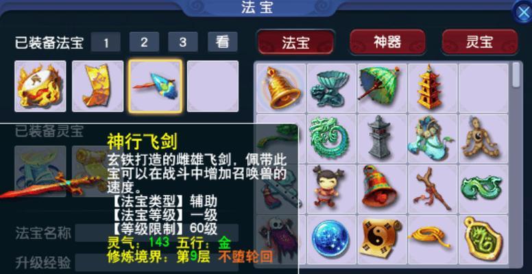 梦幻西游决胜符石如何获得?获取途径是什么?