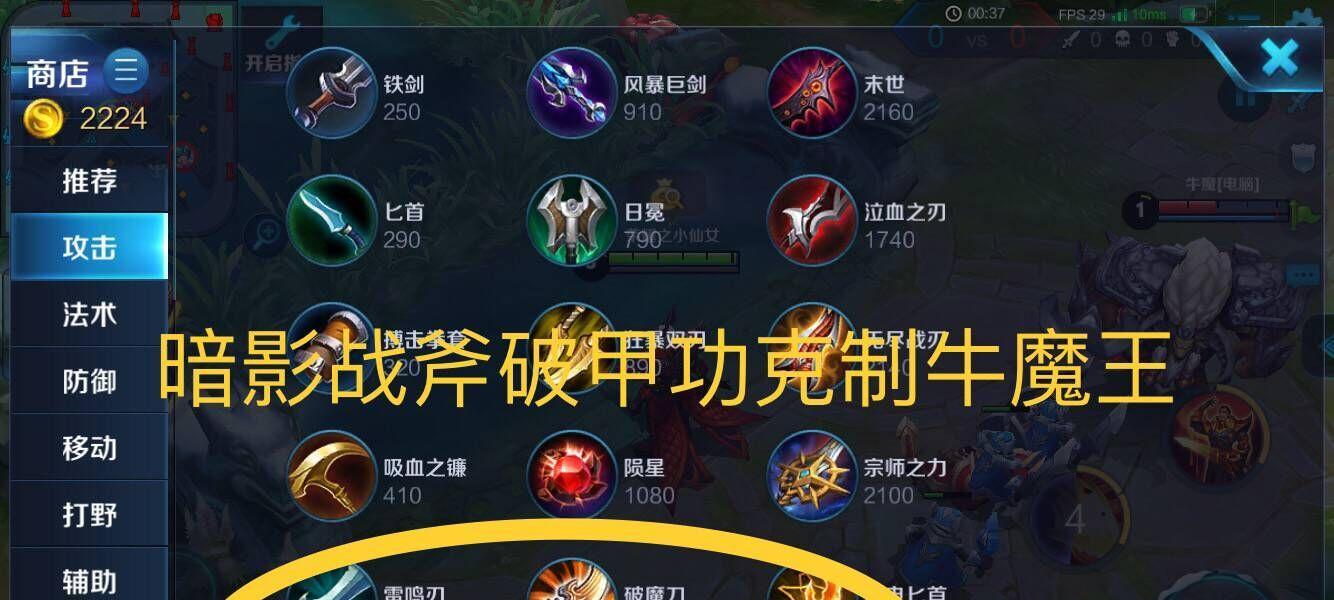 王者荣耀中如何有效对抗坦克型英雄？