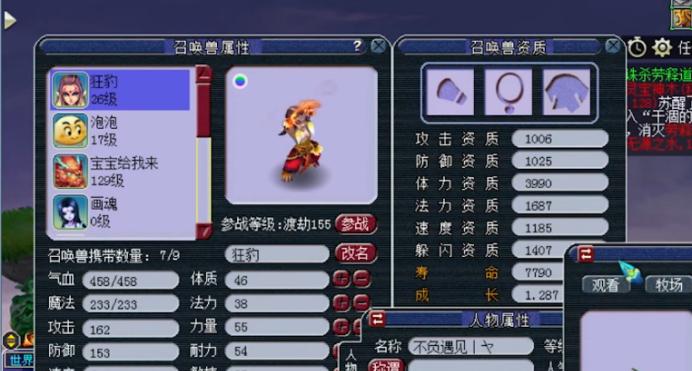 梦幻西游中豹子发生了什么？最新消息是什么？
