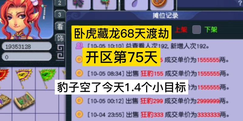 梦幻西游中豹子发生了什么？最新消息是什么？
