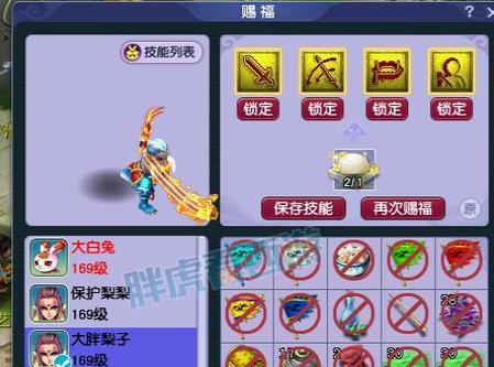梦幻西游中豹子发生了什么？最新消息是什么？