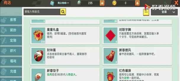 迷你世界中如何给好友赠送皮肤？送皮肤的操作流程是什么？