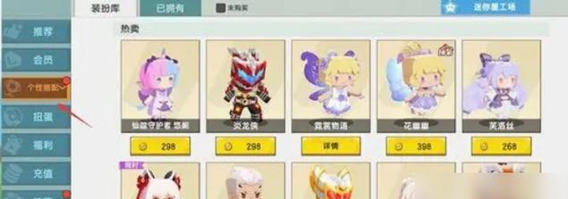 迷你世界中如何给好友赠送皮肤?送皮肤的操作流程是什么?