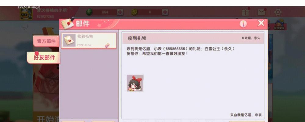 迷你世界中如何给好友赠送皮肤？送皮肤的操作流程是什么？