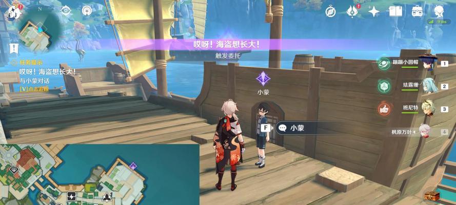 原神送船的任务在哪里可以找到？完成任务需要哪些条件？