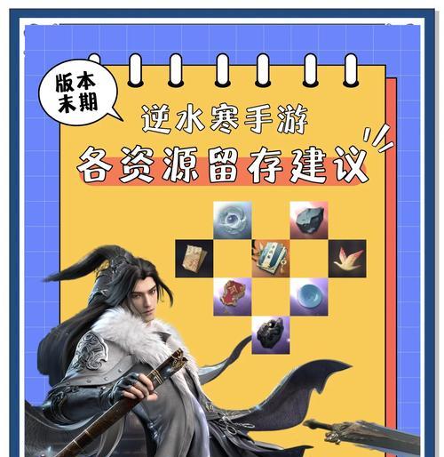 逆水寒手游哪些区服依然活跃？