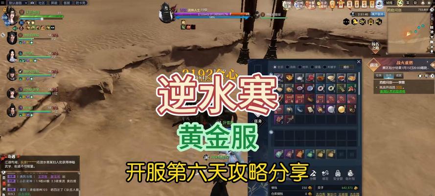 逆水寒手游哪些区服依然活跃？
