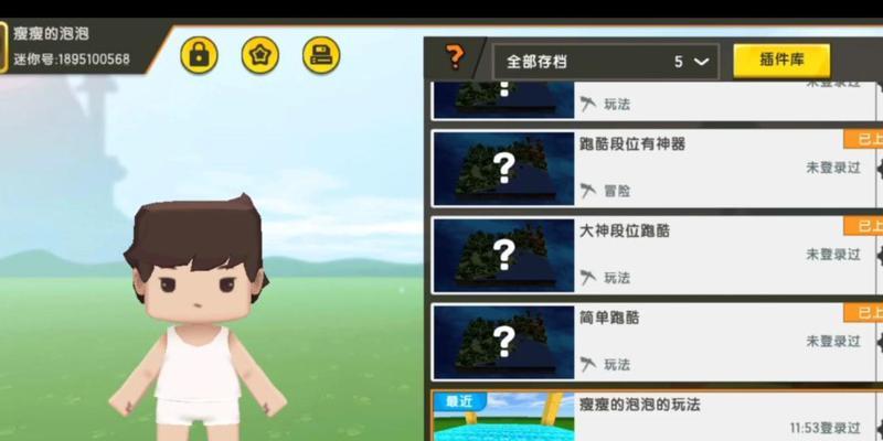 迷你世界增加存档的方法是什么？