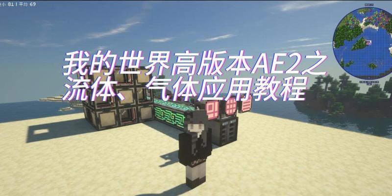 我的世界气体放入方法是什么？