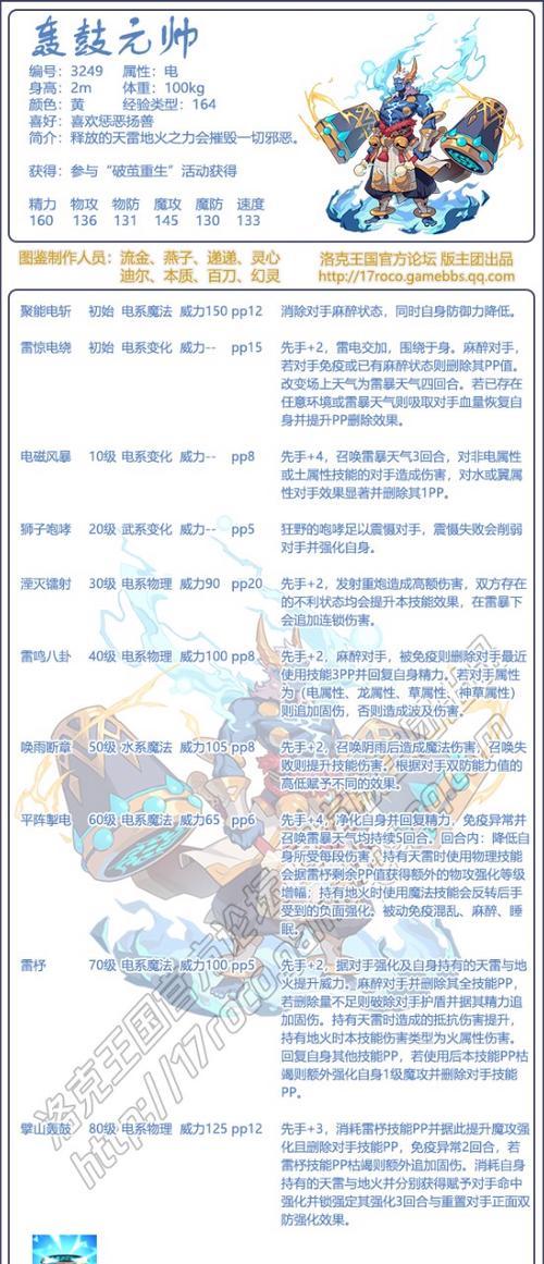 洛克王国刺目技能效果怎么用？这个技能在战斗中如何发挥最大作用？