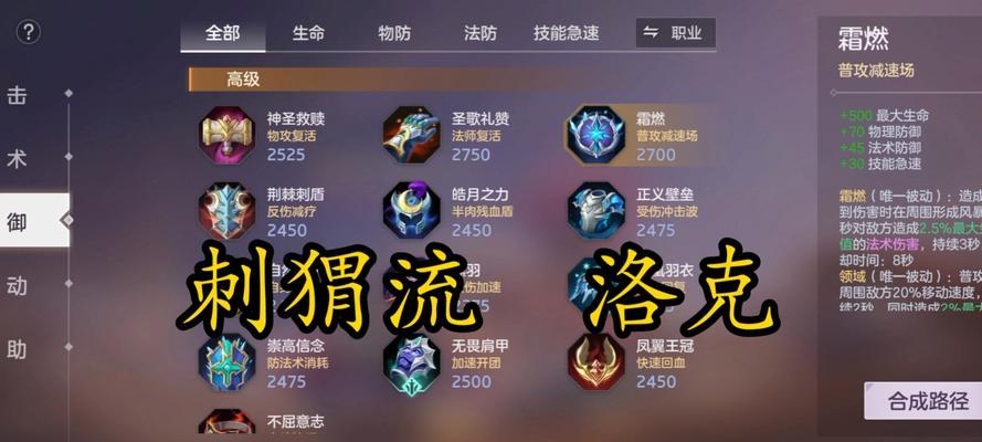 洛克王国刺目技能效果怎么用？这个技能在战斗中如何发挥最大作用？