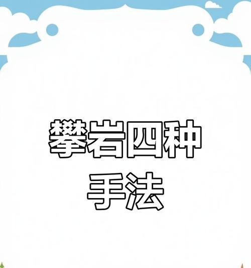 新版绝地求生如何使用攀爬动作？