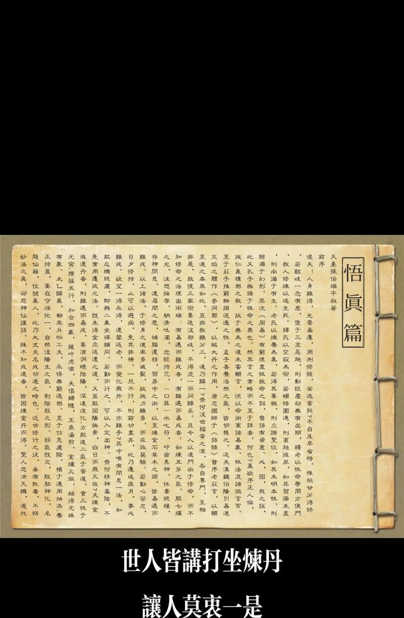 问道中炼制内丹的方法是什么？内丹对角色有何影响？