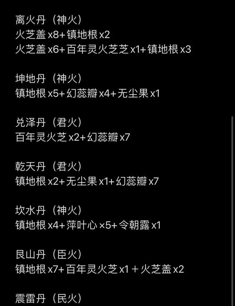 问道中炼制内丹的方法是什么？内丹对角色有何影响？