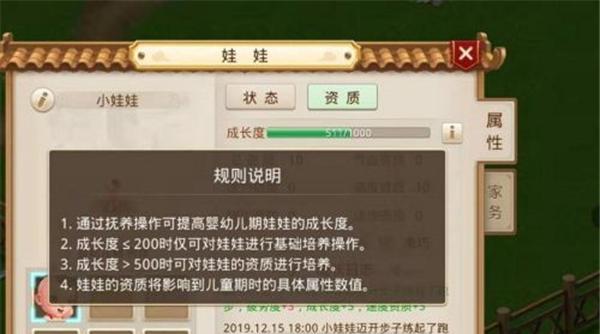 问道娃娃怎么加点？问道娃娃加点的策略有哪些？