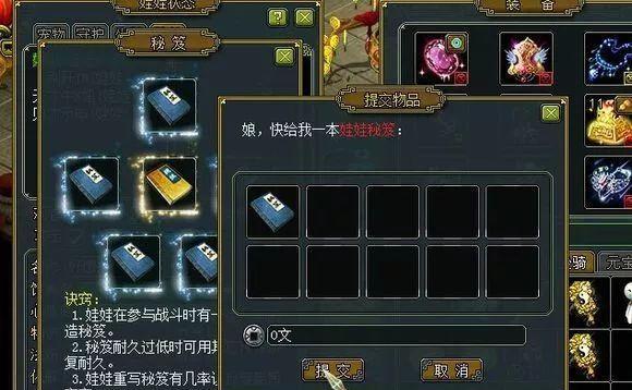问道娃娃怎么加点？问道娃娃加点的策略有哪些？