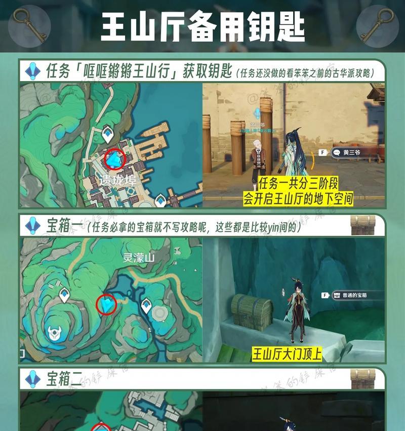 原神海底牢笼位置如何找到？