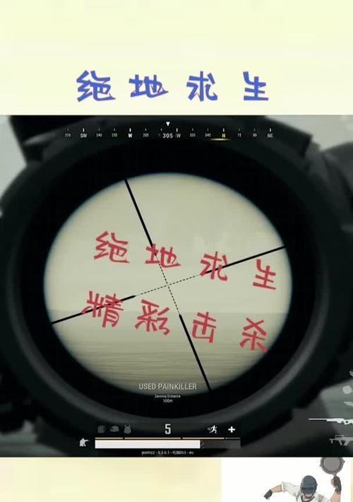 绝地求生中如何锻炼眼神？眼神训练有哪些技巧？