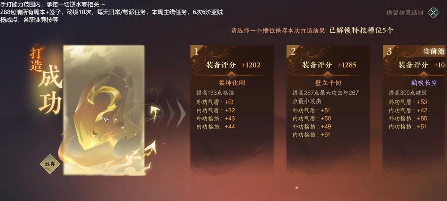 逆水寒手游中哪款金特效武器最吸引人？