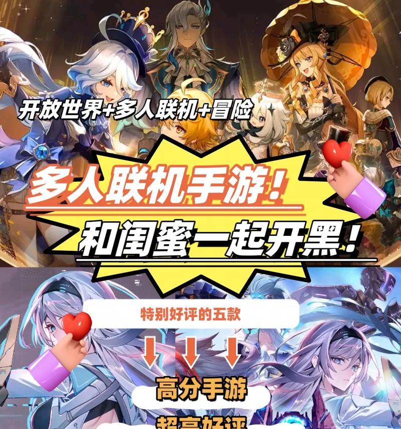 和闺蜜三个人玩的手游有哪些？推荐哪些多人游戏？